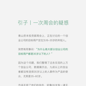 2022年度消费报告：35岁，中国式中年