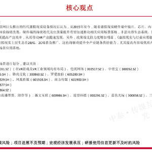 传媒行业深度研究-AIGC最新应用与场景研究