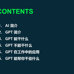 错过AI错过未来-如何利用chatGPT赋能国际货代