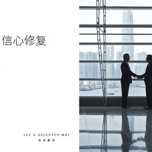 仲量联行：大中华区2024年三季度物业摘要研究报告-政策聚力信心修复 ...