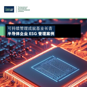 IMA：可持续管理成就基业长青