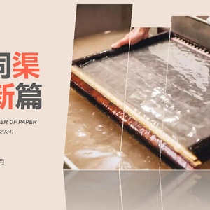 NIQ：2024中国纸品行业趋势报告