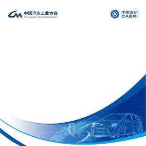 中国汽研：2024年中国汽车出口与投资国别指南