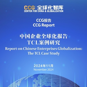 CCG：2024年中国企业全球化报告-TCL案例研究-全球化智库