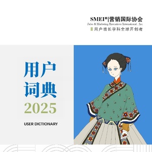 中国用户词典（2025年度）