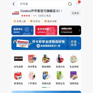 开市客入驻京东，是破局还是自拆护城河？