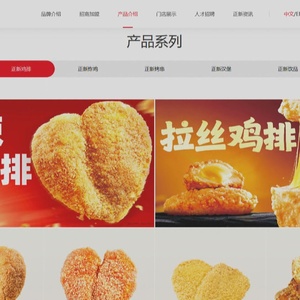正新鸡排赴港：低价神话还能翻身吗